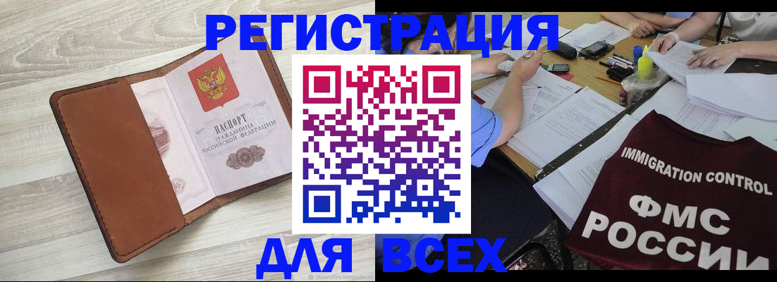 временная регистрация 2025 в Долинске