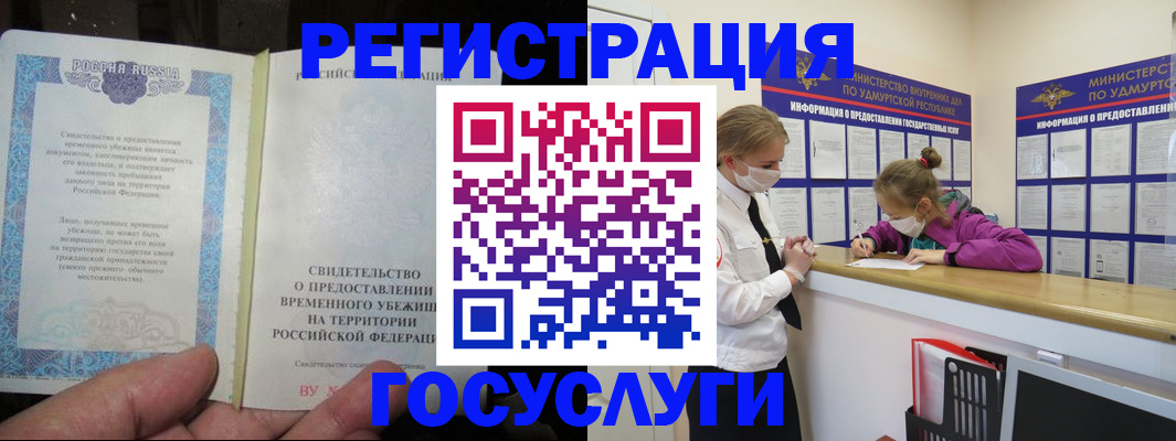 прописка для военкомата в Долинске