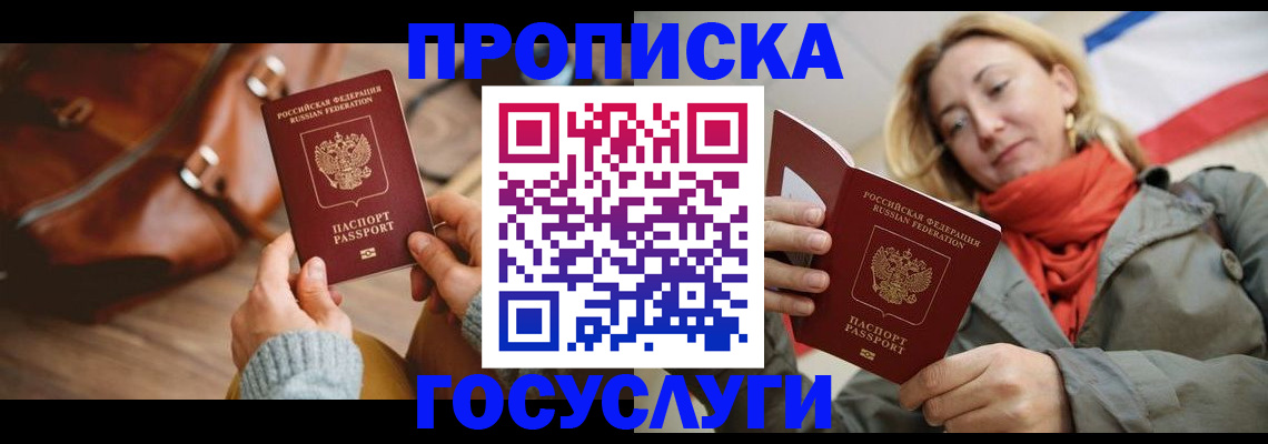 временная регистрация недорого в Долинске